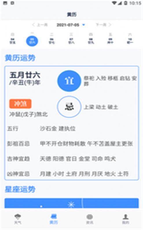 必看云数据app手机最新版图4: