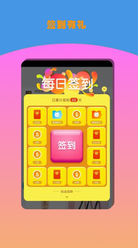 欢乐电玩app官方最新版图2: