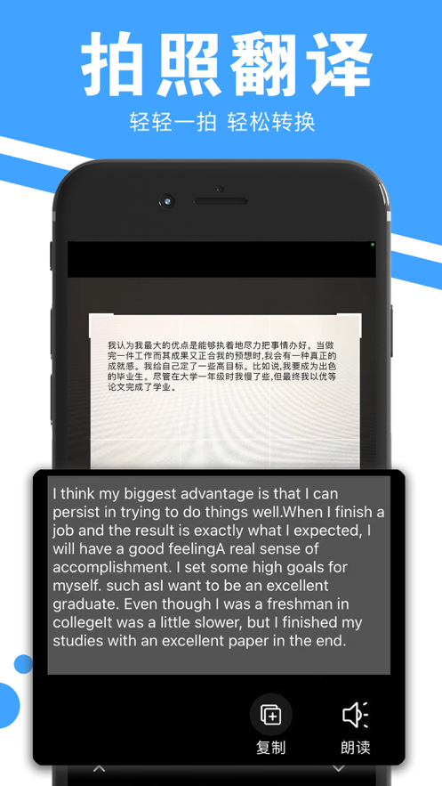 闪闪拍照取字app官方手机版图1: