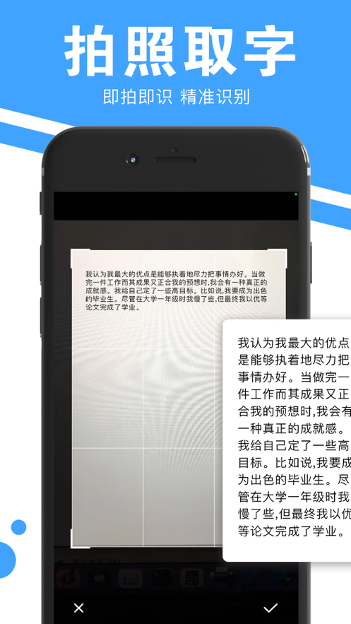 闪闪拍照取字app官方手机版图2: