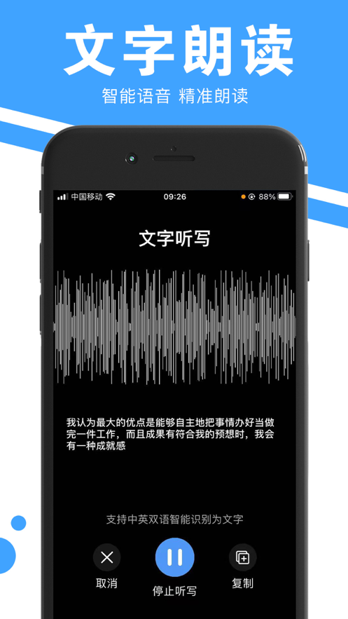 闪闪拍照取字app官方手机版图3: