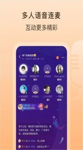 嗨玩联盟app图5