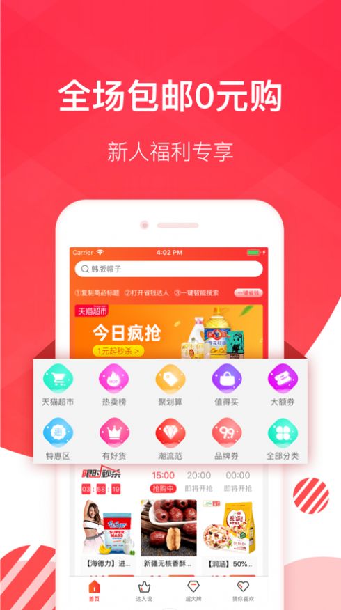 益康优拼APP官方版下载图2: