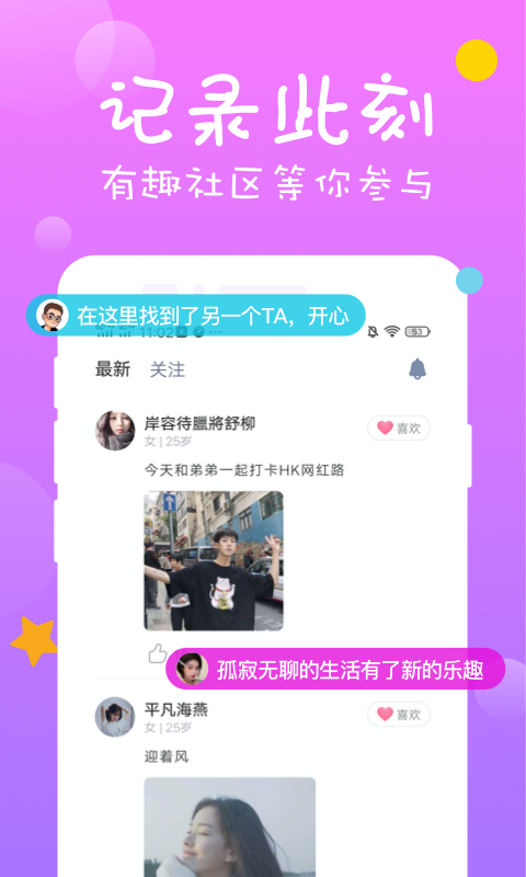 福友聊天APP手机版图3: