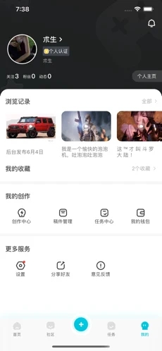 Solo游戏社区app官方版图1: