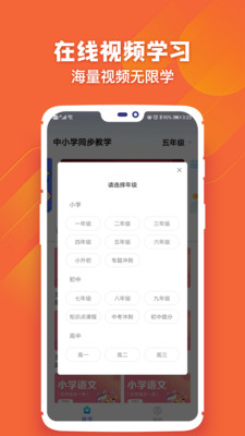 菁巧教育APP图3