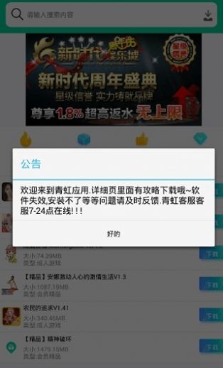 青虹应用app下载最新版图2: