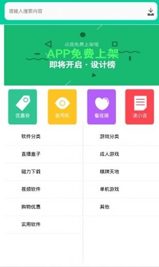 青虹应用app下载最新版图1: