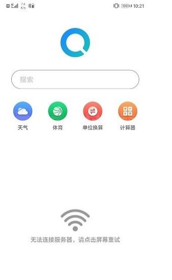 反斗限免ios官方版app图1: