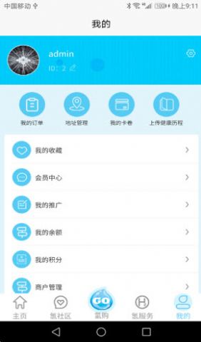 一元氢app官方版图4: