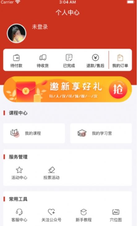 健康帮app最新免费版图1: