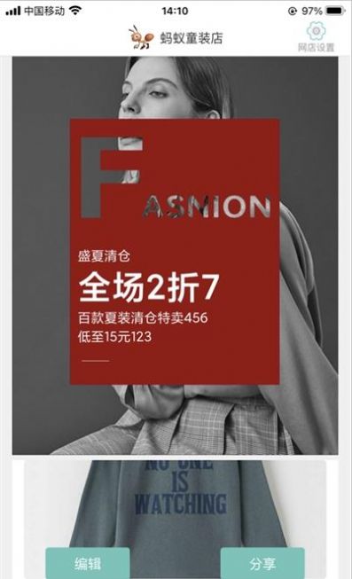 日进斗金服装批发app官网图1