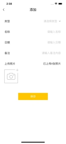 潮人记事馆app手机免费版图2: