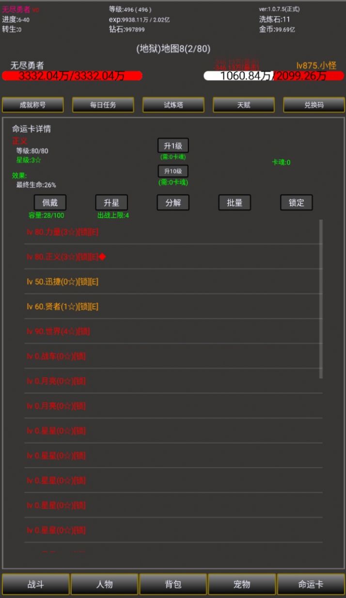 无尽勇者2游戏最新版下载图1: