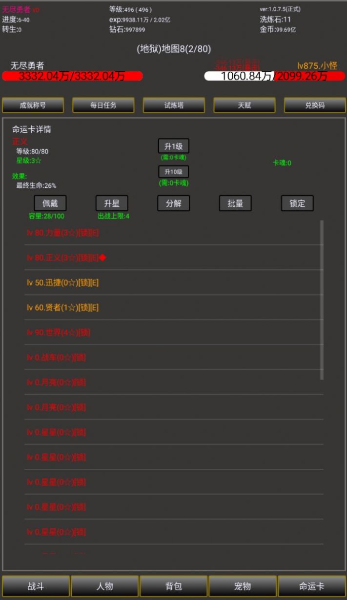 无尽勇者2游戏最新版下载图3: