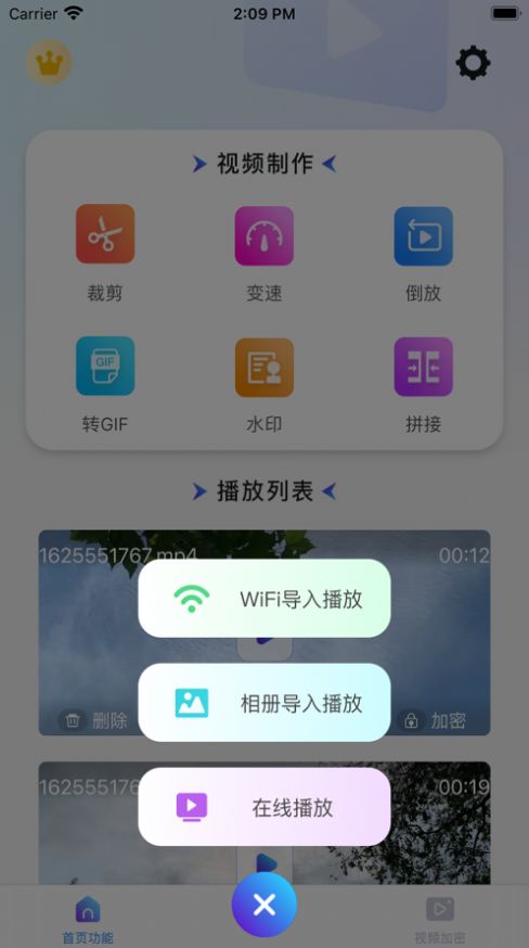 杏芭剪辑app最新免费版图2: