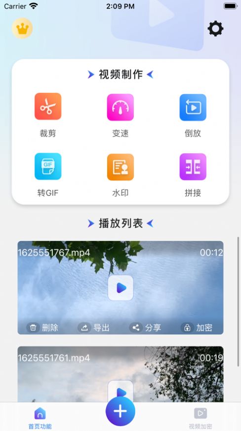 杏芭剪辑app图3