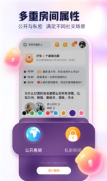 开谈app图4