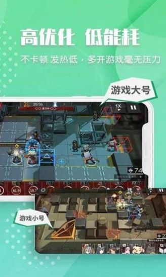 趣分身app免费版图4