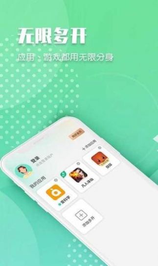 趣分身app免费版图2