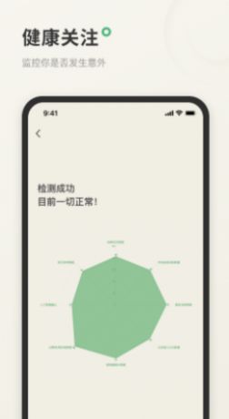 遗嘱宝app免费版图1