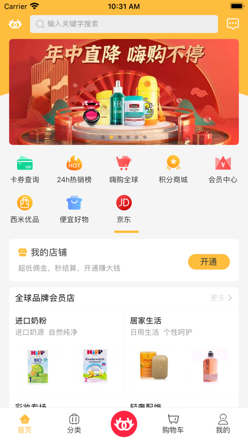 欧可欧可app手机最新版图2: