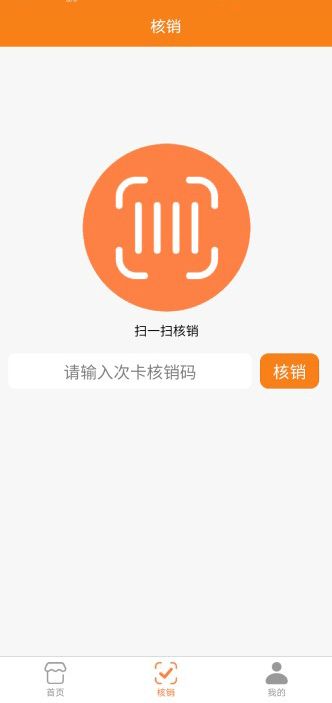 惠哈哈新餐饮app手机免费版图1: