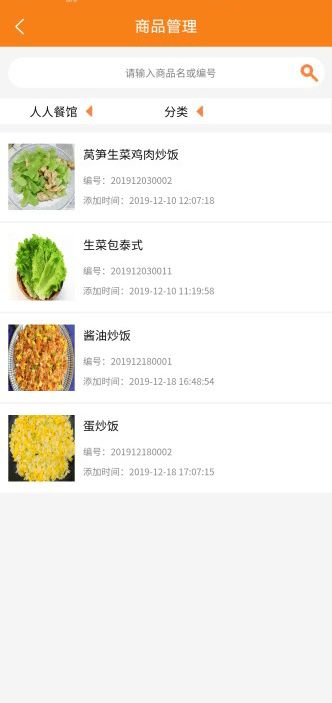 惠哈哈新餐饮app手机免费版图3: