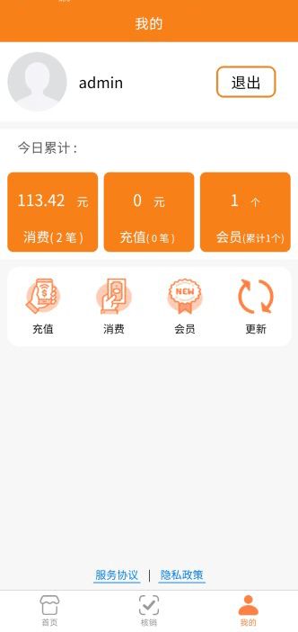 惠哈哈新餐饮app手机免费版图2: