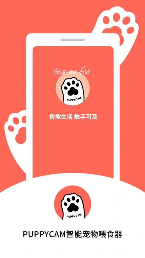 puppycam宠物app最新免费版图3: