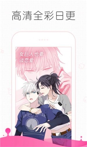 嘿呦漫画APP免费版图1: