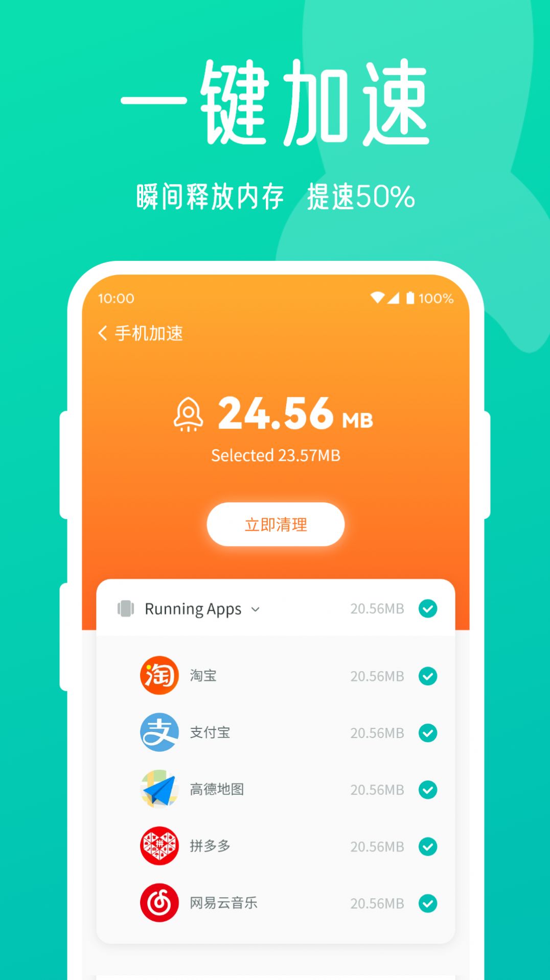 星辰手机清理大师app最新免费版图3: