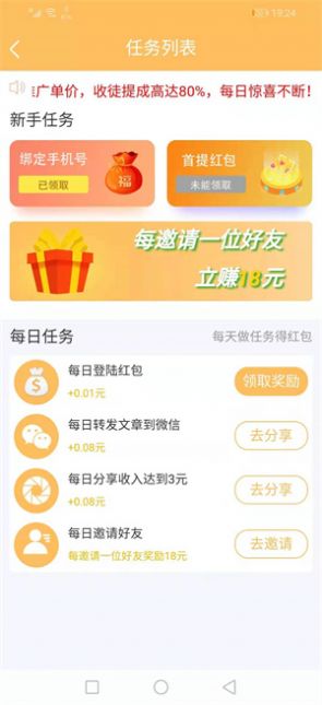 炎夏网APP图2