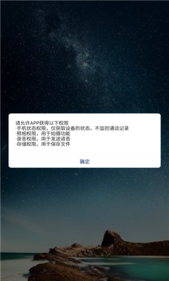 嘉信交友APP手机版下载图3: