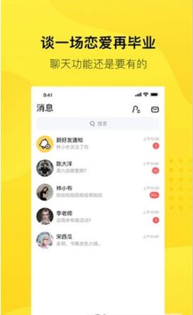 Duck社交app免费版图1