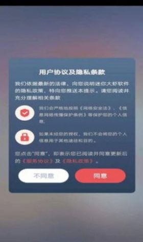 迷你大虾app图3