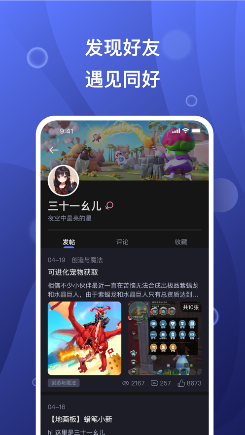 摸鱼社APP正式版下载图3: