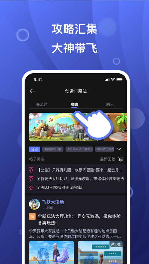 摸鱼社APP正式版下载图1: