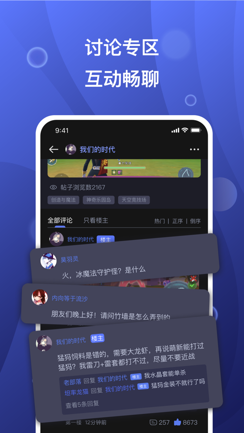 摸鱼社APP正式版下载图2: