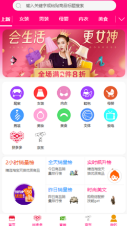 女皇商城app官方免费版图2: