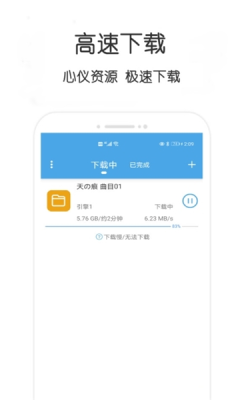 不愁资源APP免费版下载图3: