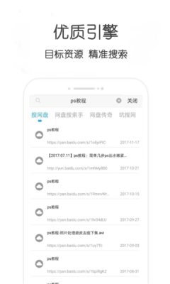 不愁资源APP免费版下载图1: