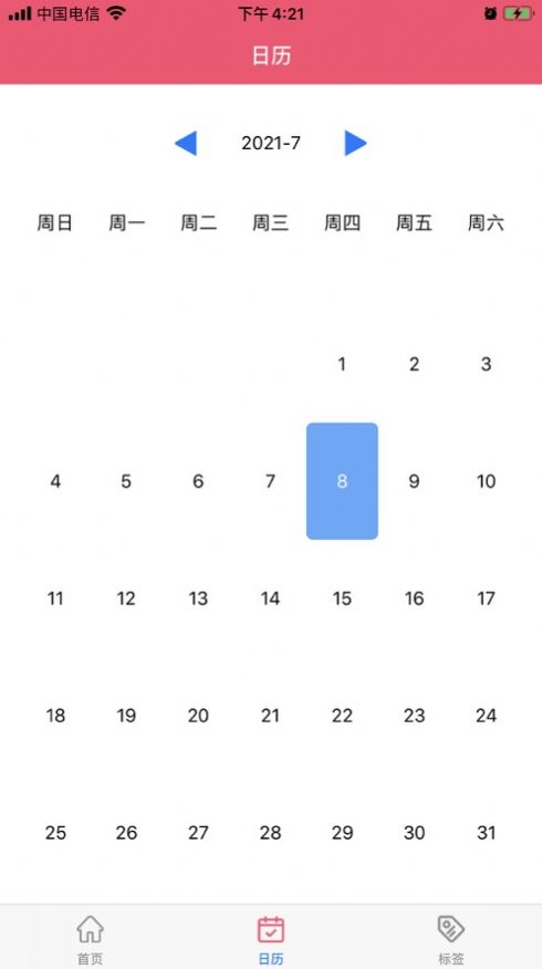 六颜笔记app手机最新版图4: