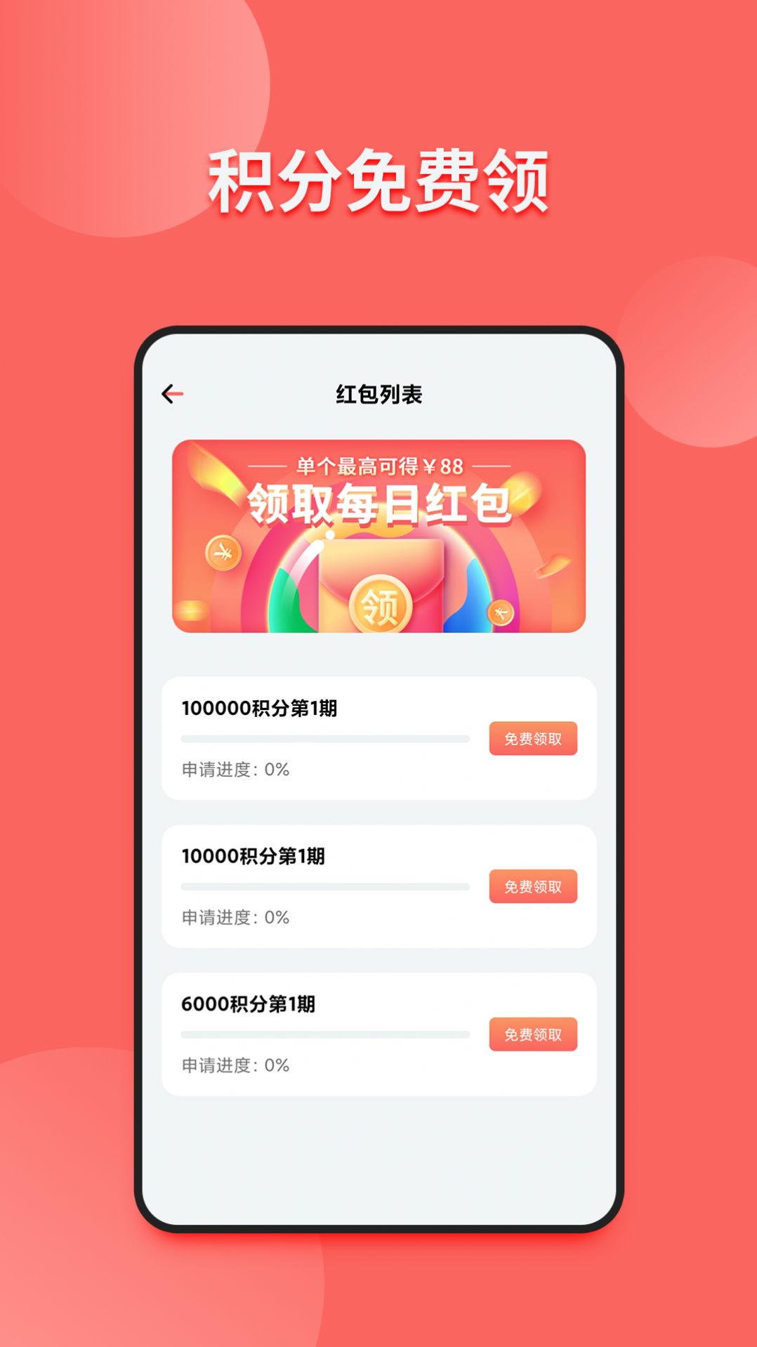 小皮球app图1