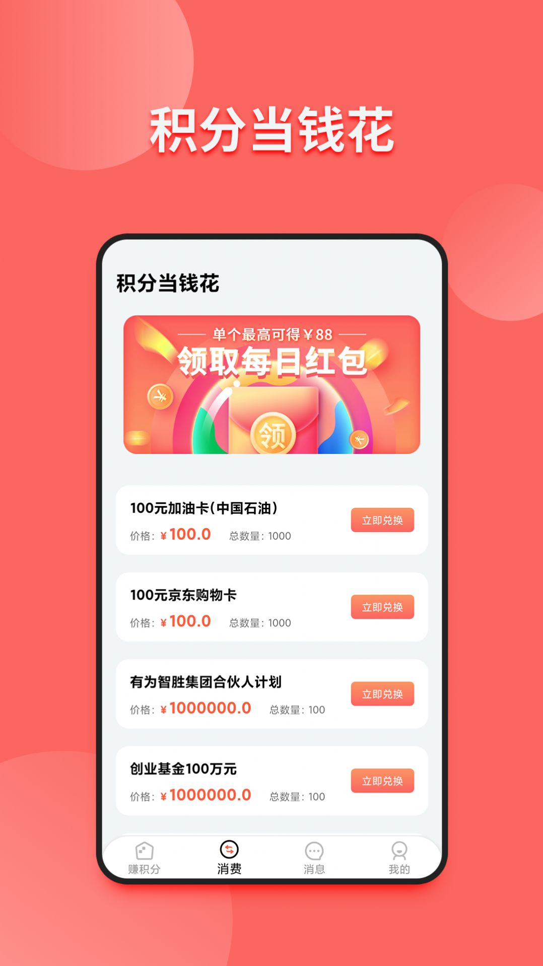 小皮球app图2