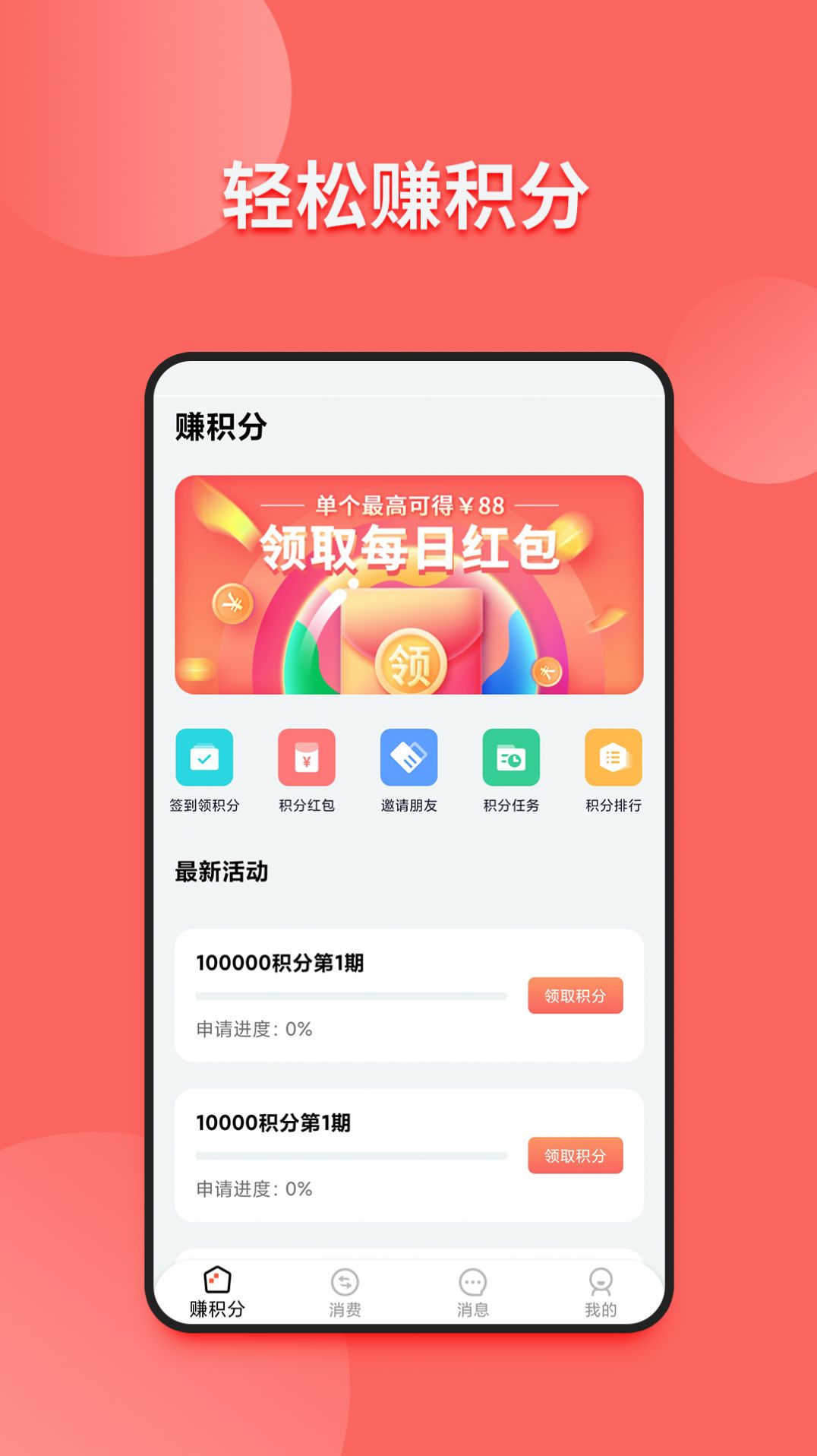 小皮球app图3