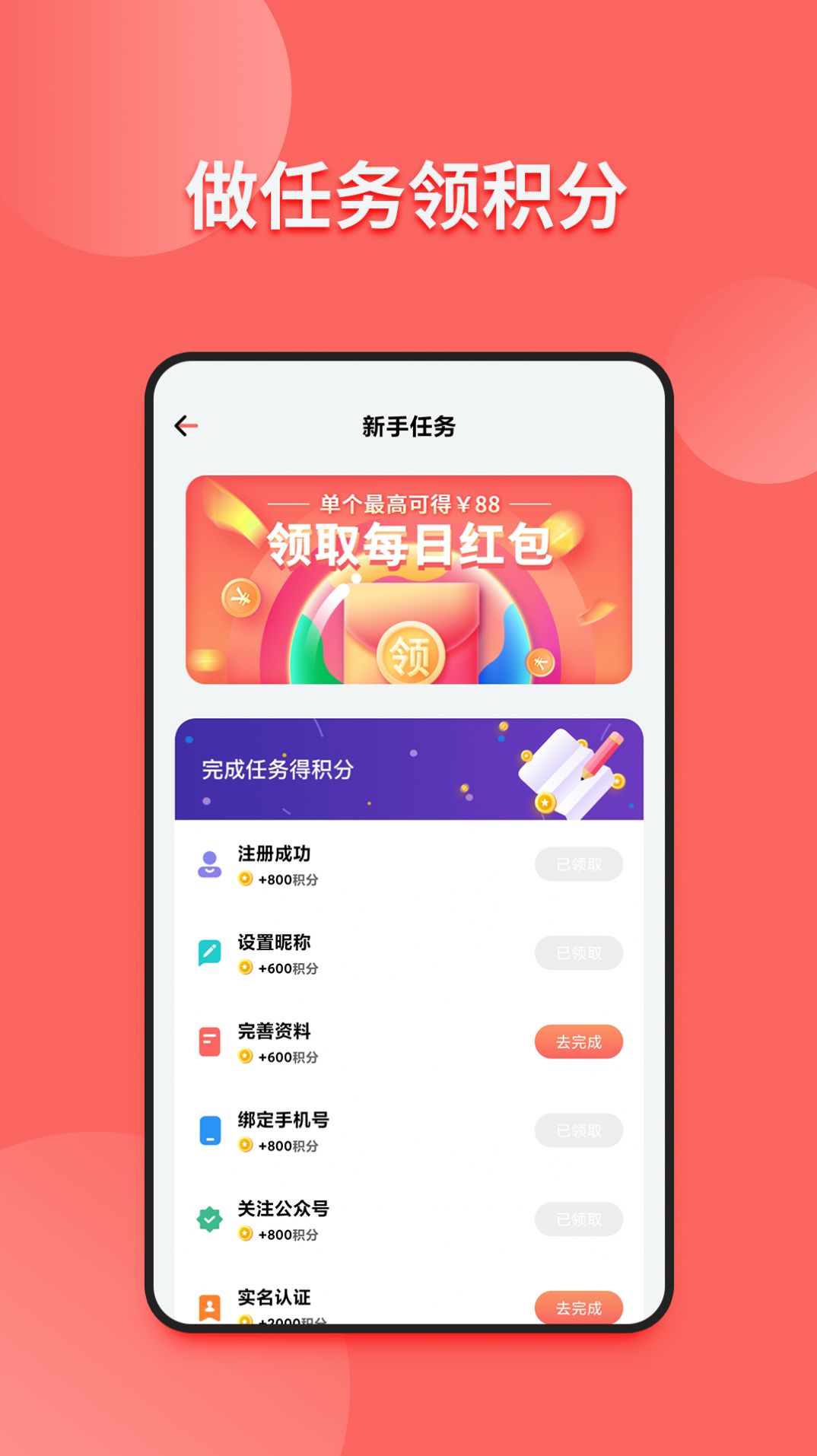 小皮球app图4