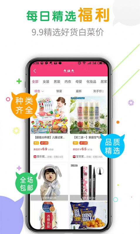 麦客生活app最新免费版图3: