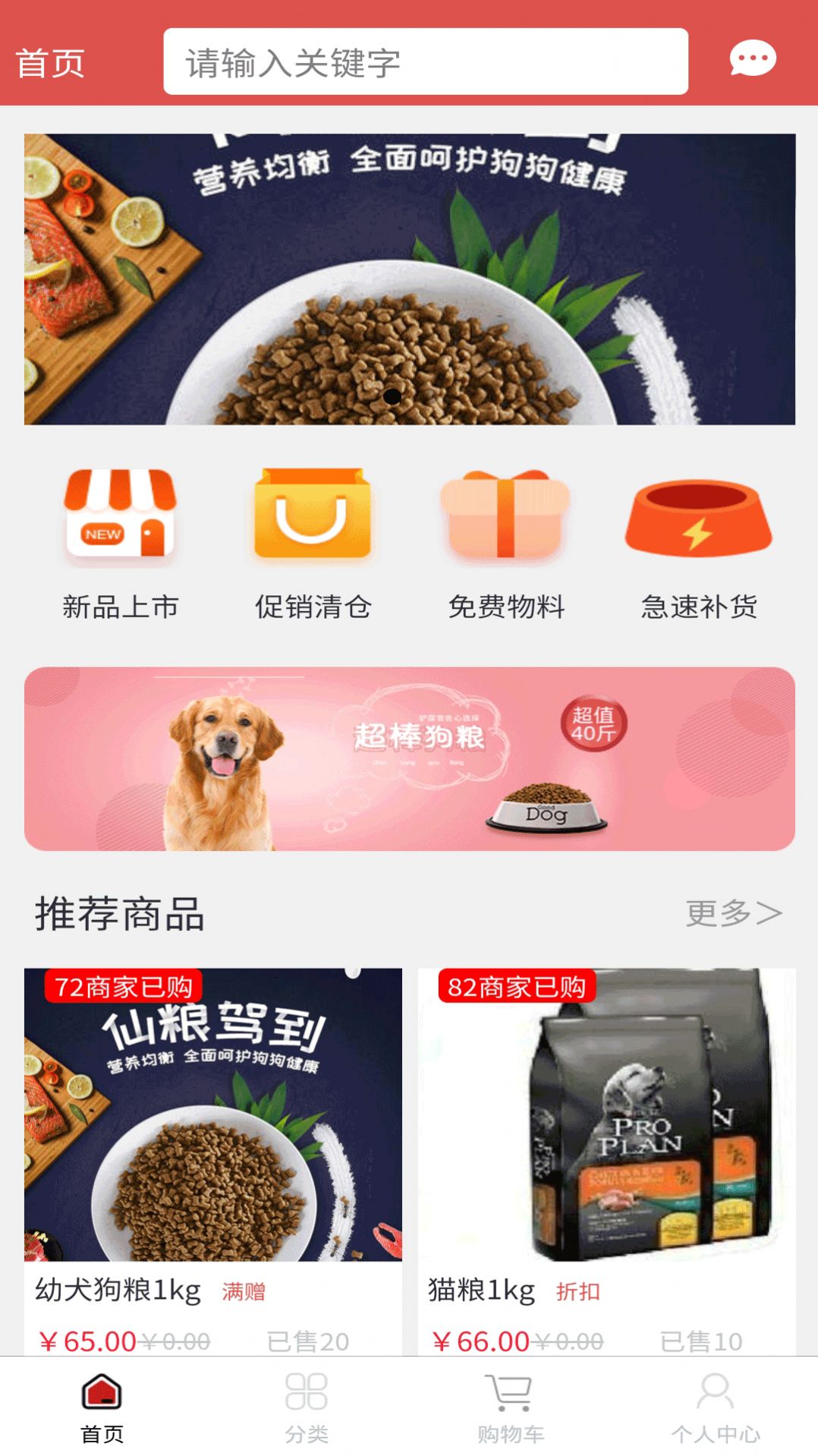 潮集宠app图2