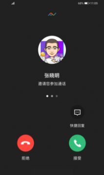 平安水滴app最新免费版图3: